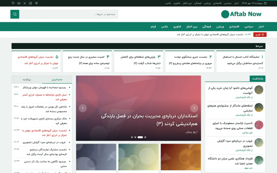 پیش‌نمایش قالب سرخط